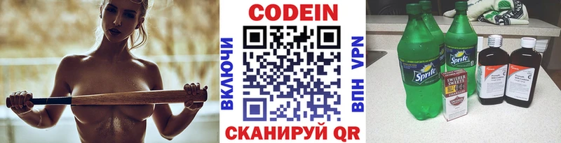 МЕГА зеркало  shop наркотические препараты  Кодеиновый сироп Lean Purple Drank  Демидов 